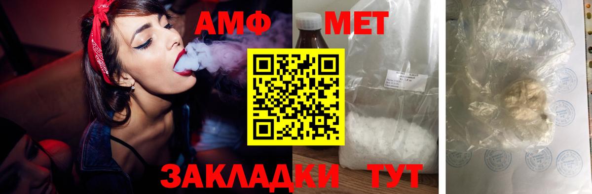 Амфетамин  Вход с VPN  АМФЕТАМИН  АМФ VHQ  Ноябрьск 