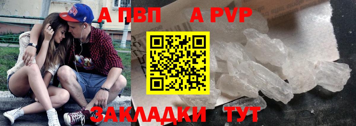 Альфа ПВП VHQ  Вход с VPN  Alpha-PVP СК  Ноябрьск  Alpha PVP Соль 