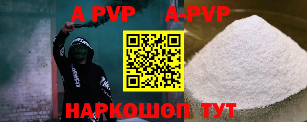 Альфа ПВП крисы CK Ноябрьск