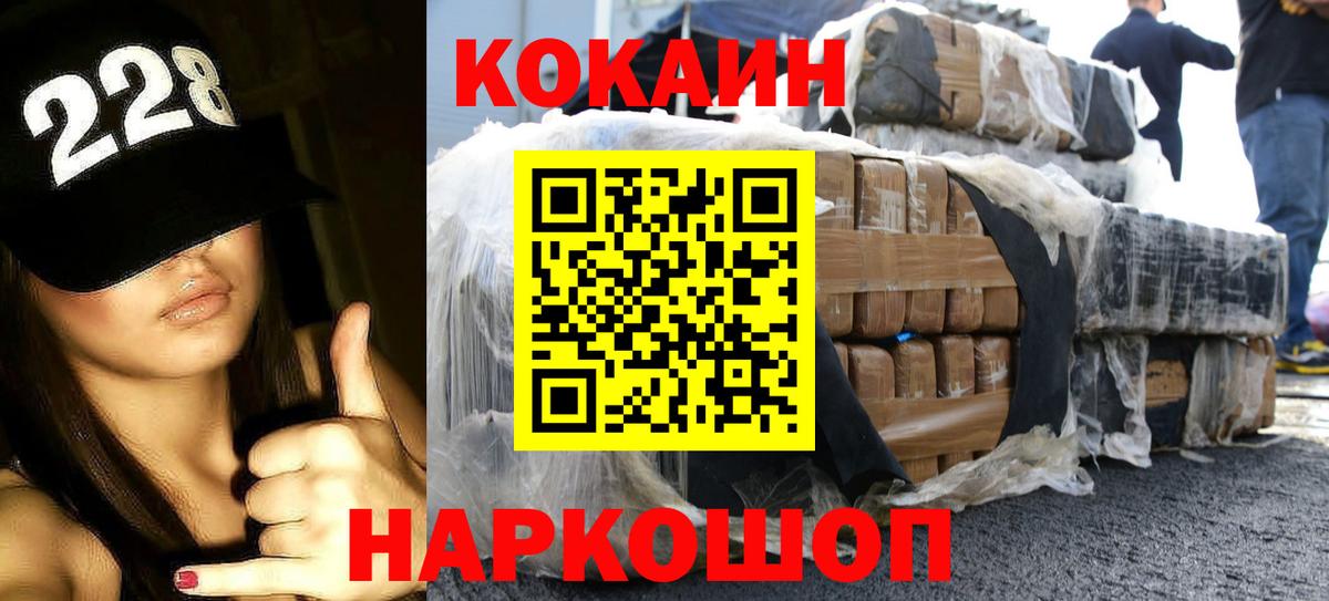 Cocaine VHQ Ноябрьск