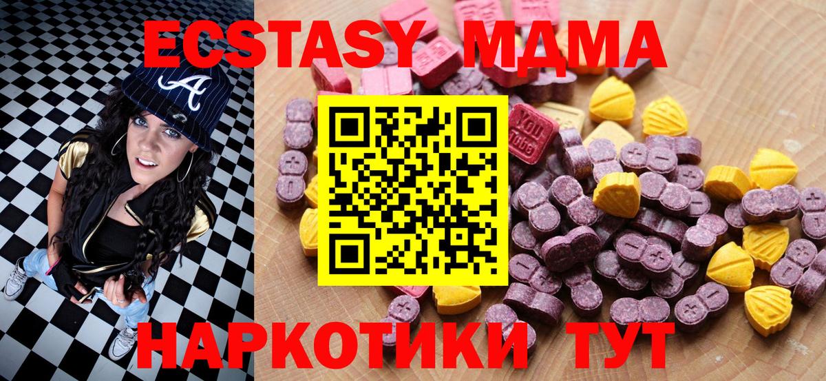 Ecstasy 300 mg  Вход с VPN  гидра вход  ЭКСТАЗИ  ЭКСТАЗИ ешки  Ноябрьск 