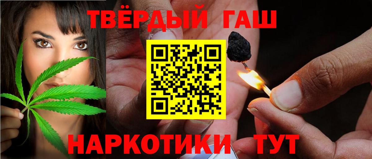Ноябрьск  ГАШ Premium  ГАШИШ гашик  где купить   Вход с VPN 