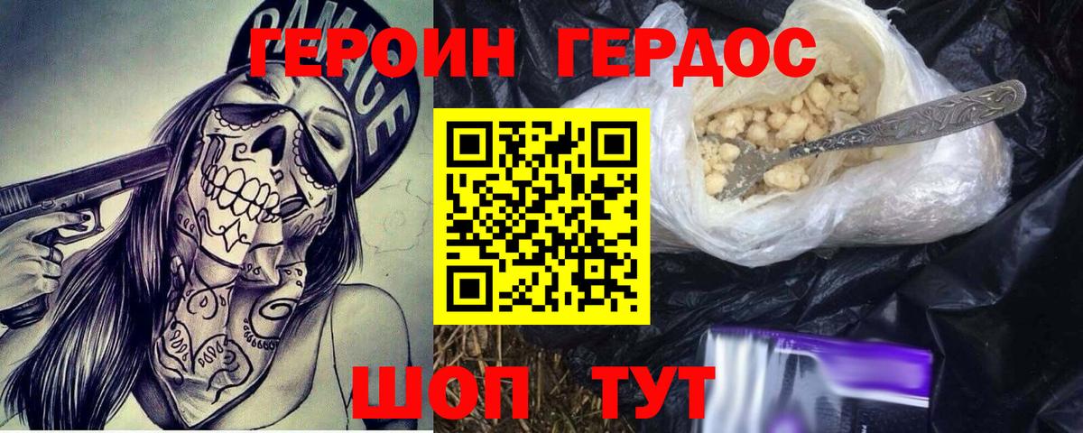 ГЕРОИН  Вход с VPN  Ноябрьск  Героин Афган 