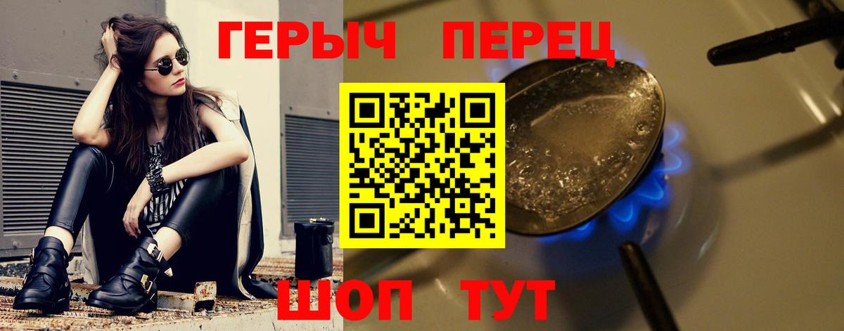 Героин гречка Ноябрьск
