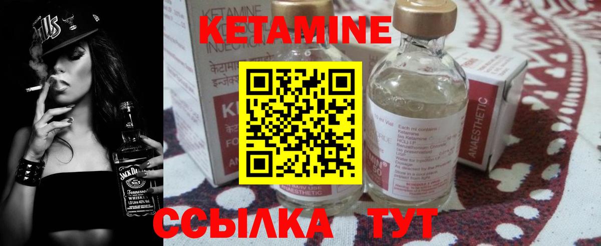 это телеграм  Кетамин VHQ  Вход с VPN  Ноябрьск  КЕТАМИН ketamine 