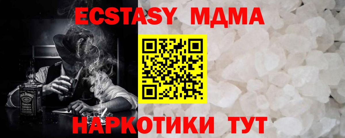MDMA VHQ  MDMA кристаллы  МДМА  Ноябрьск  Вход с VPN 