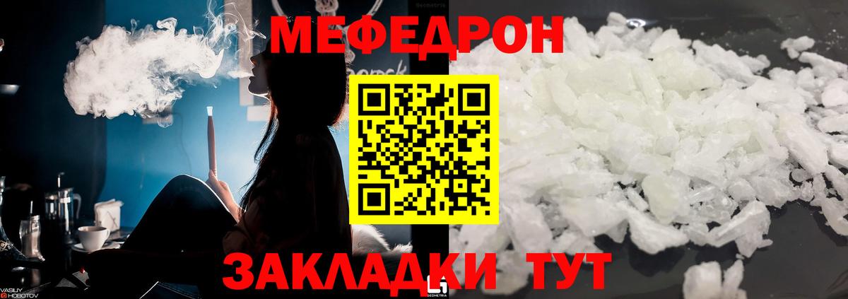 Меф мяу мяу Ноябрьск