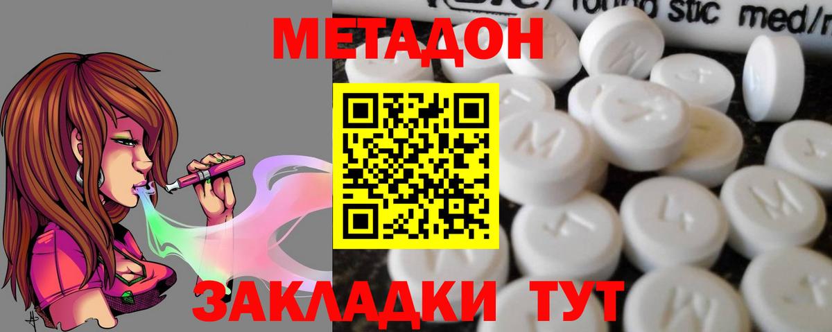 Метадон methadone  МЕТАДОН белоснежный  Вход с VPN  Ноябрьск 
