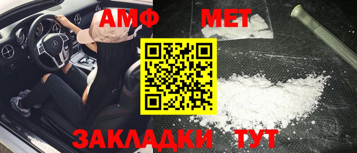 МЕТАМФЕТАМИН  Первитин витя  Вход с VPN  Ноябрьск 