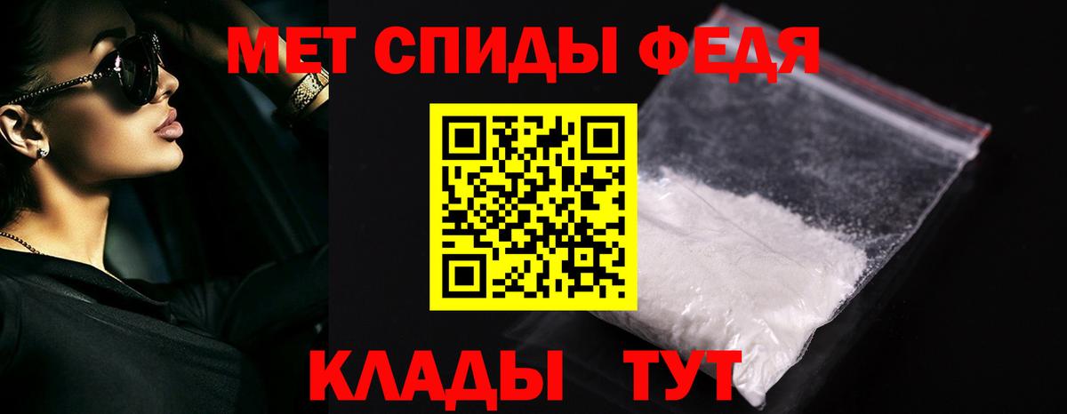 Метамфетамин мет Ноябрьск