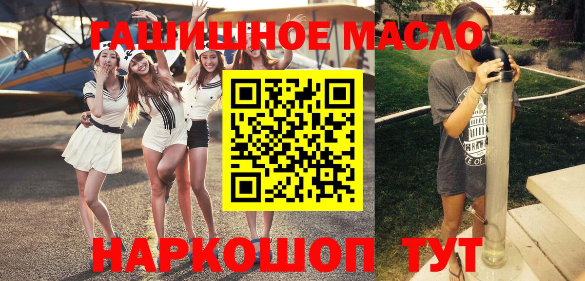 Дистиллят ТГК гашишное масло Ноябрьск